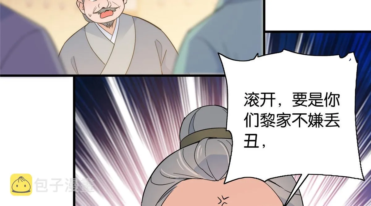 127 昭昭去了碧春楼？ 第16页