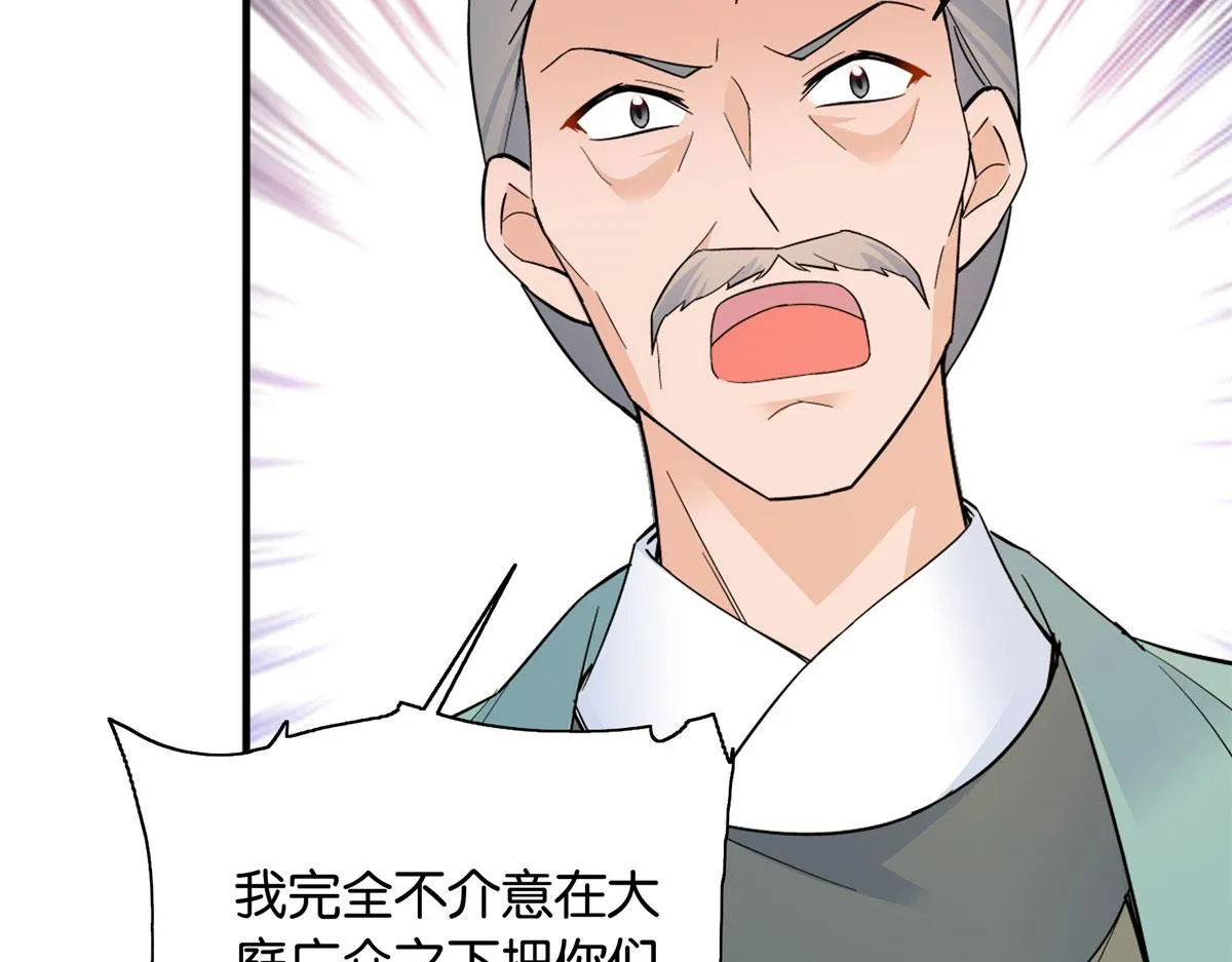 127 昭昭去了碧春楼？ 第17页