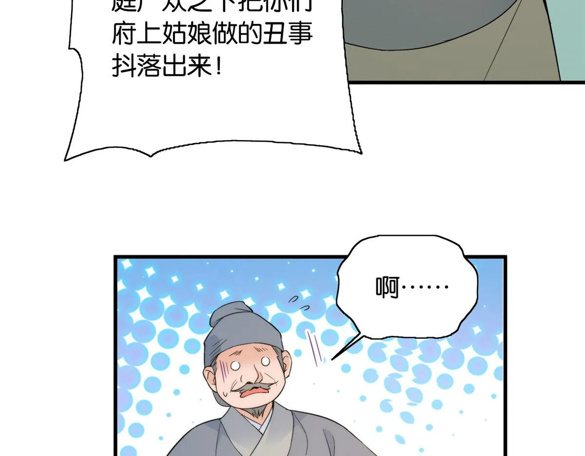 127 昭昭去了碧春楼？ 第18页