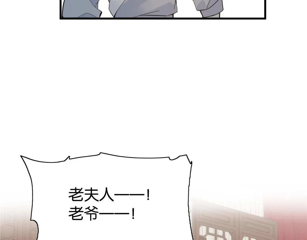 127 昭昭去了碧春楼？ 第20页