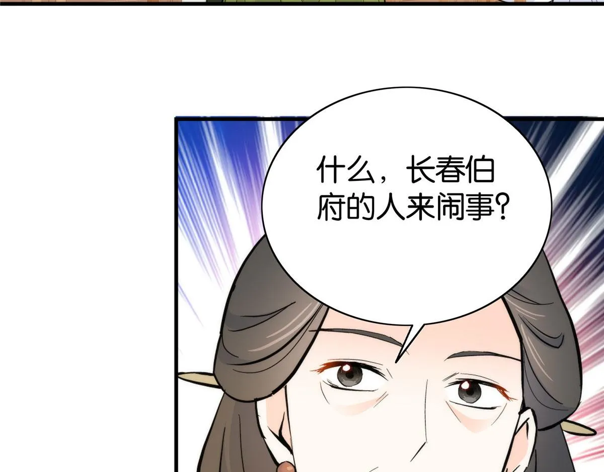 127 昭昭去了碧春楼？ 第22页