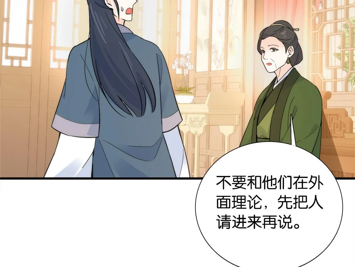 127 昭昭去了碧春楼？ 第25页