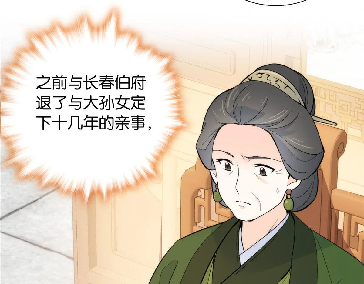127 昭昭去了碧春楼？ 第26页