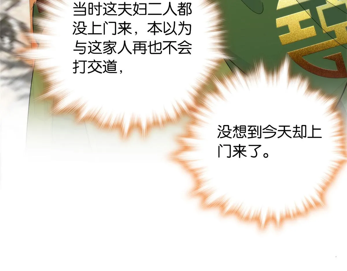 127 昭昭去了碧春楼？ 第28页