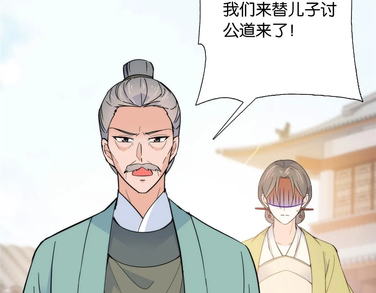 127 昭昭去了碧春楼？ 第32页