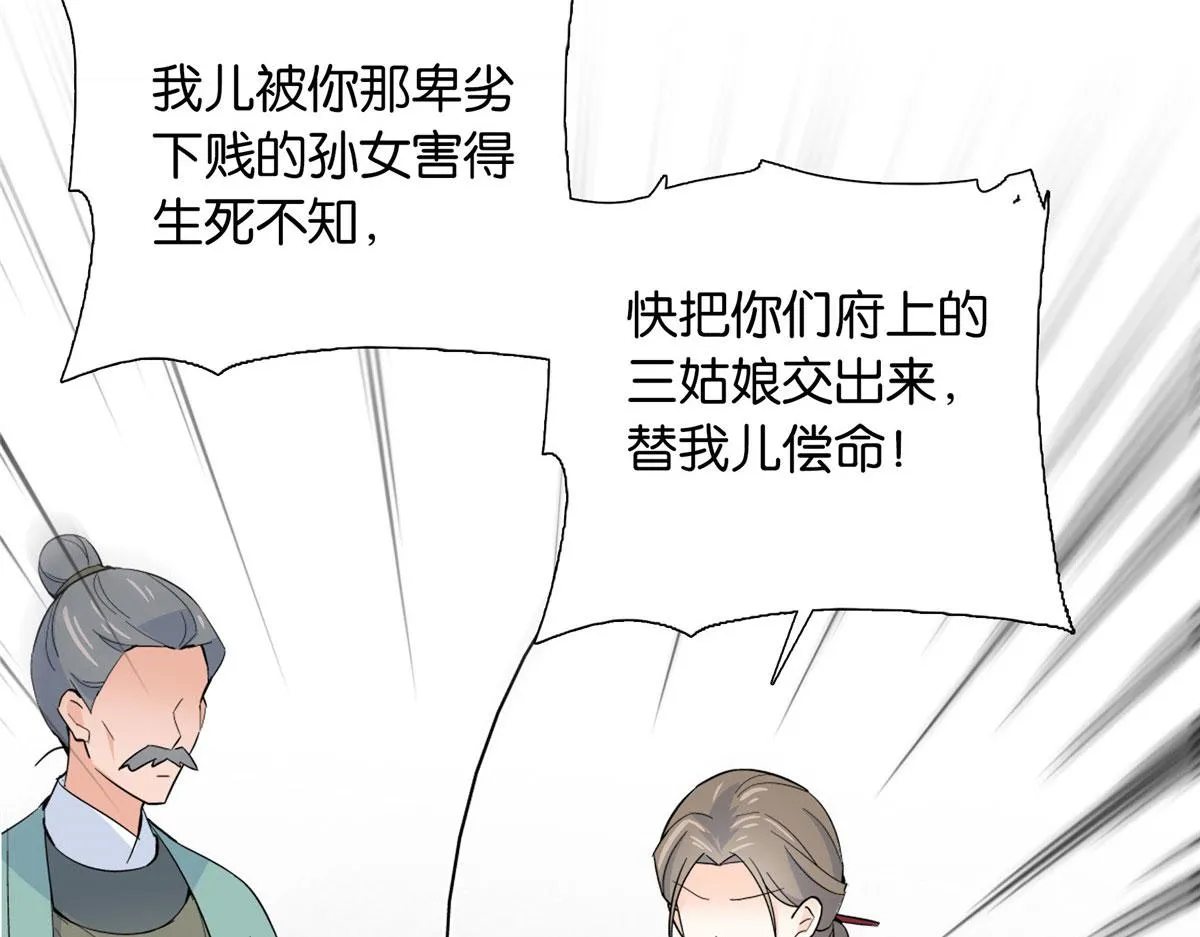 127 昭昭去了碧春楼？ 第35页