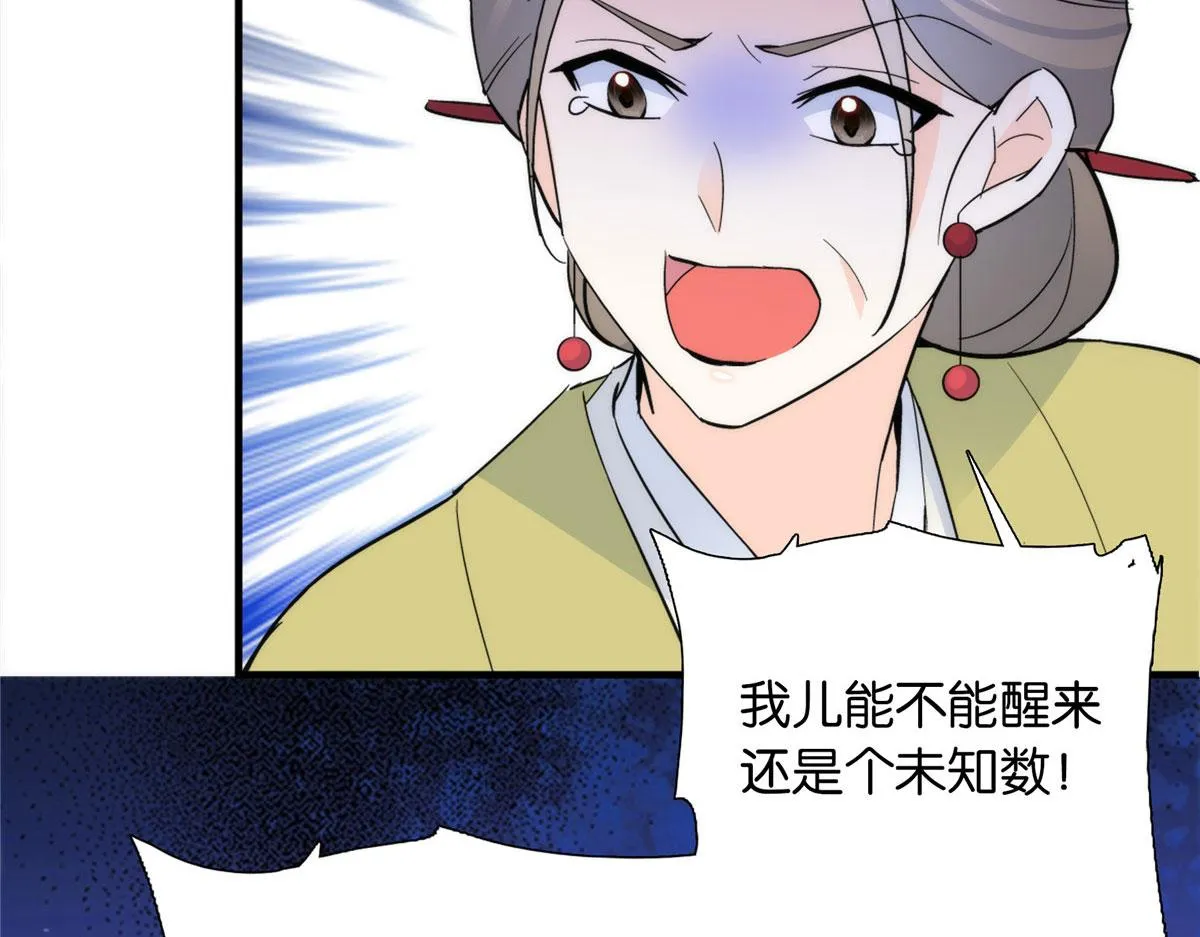 127 昭昭去了碧春楼？ 第39页