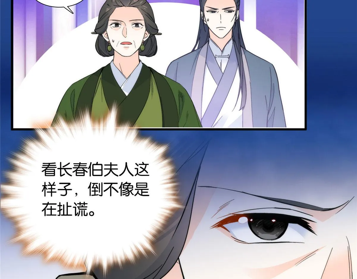 127 昭昭去了碧春楼？ 第46页