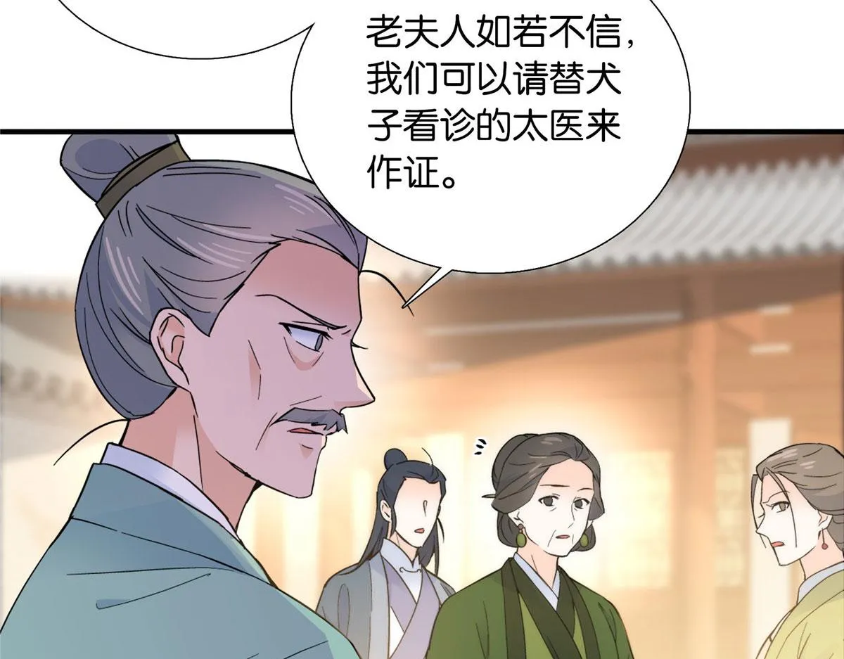 127 昭昭去了碧春楼？ 第48页