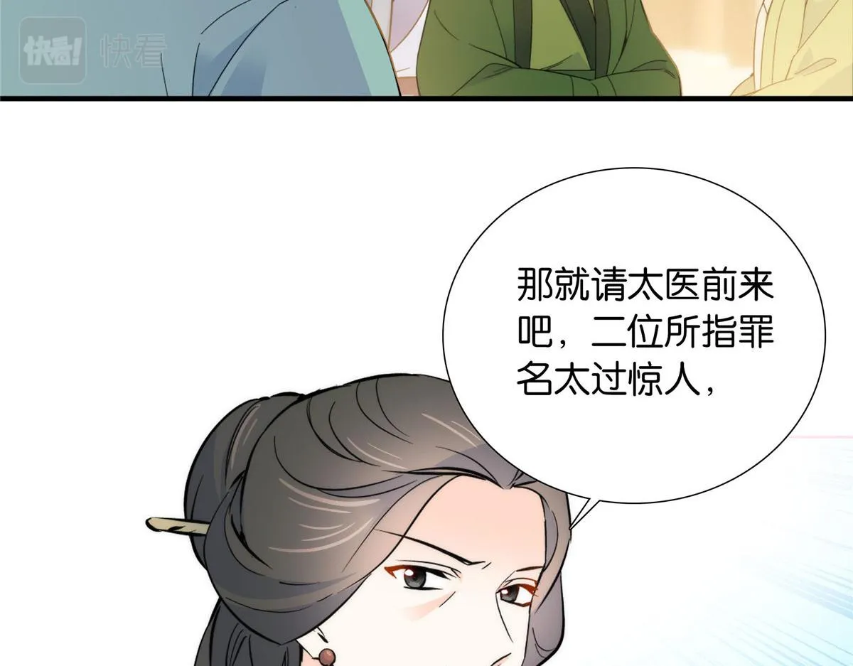 127 昭昭去了碧春楼？ 第49页