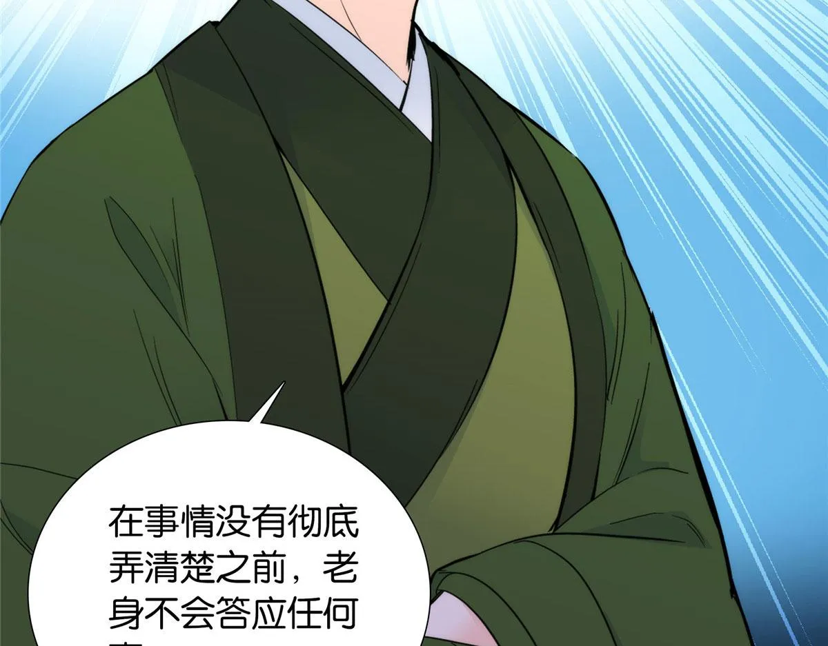 127 昭昭去了碧春楼？ 第51页