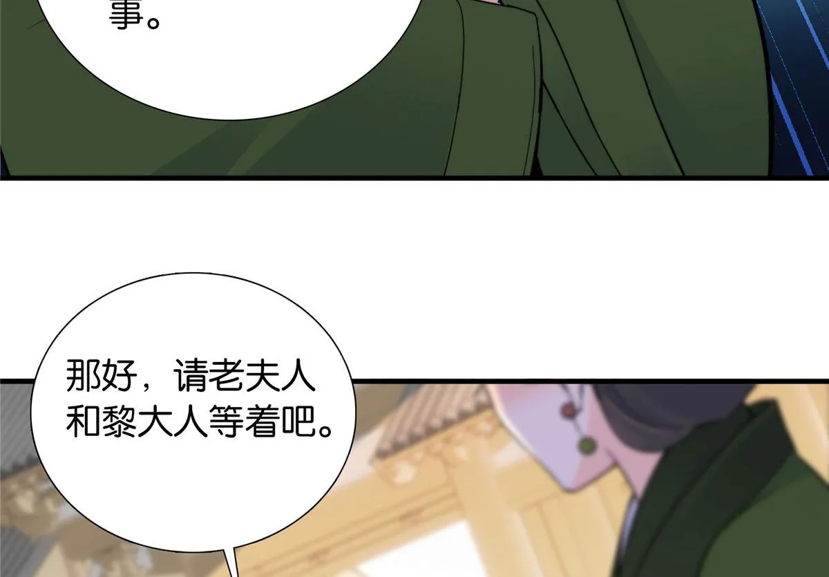 127 昭昭去了碧春楼？ 第52页