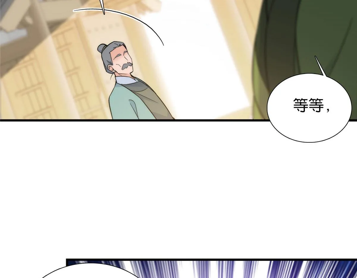 127 昭昭去了碧春楼？ 第53页