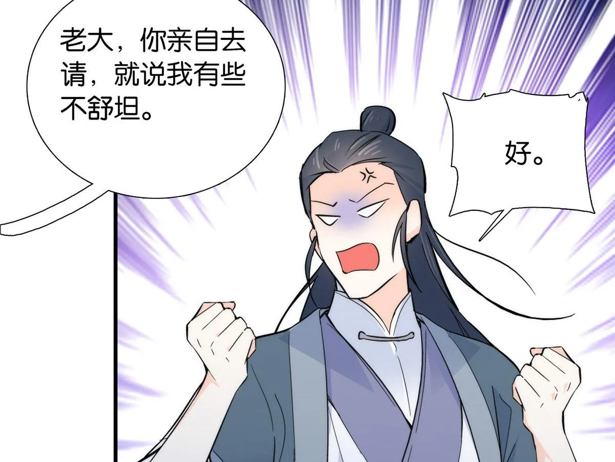 127 昭昭去了碧春楼？ 第54页