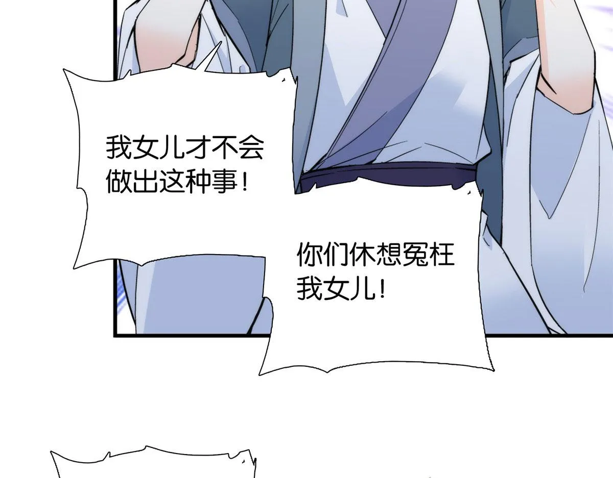 127 昭昭去了碧春楼？ 第55页
