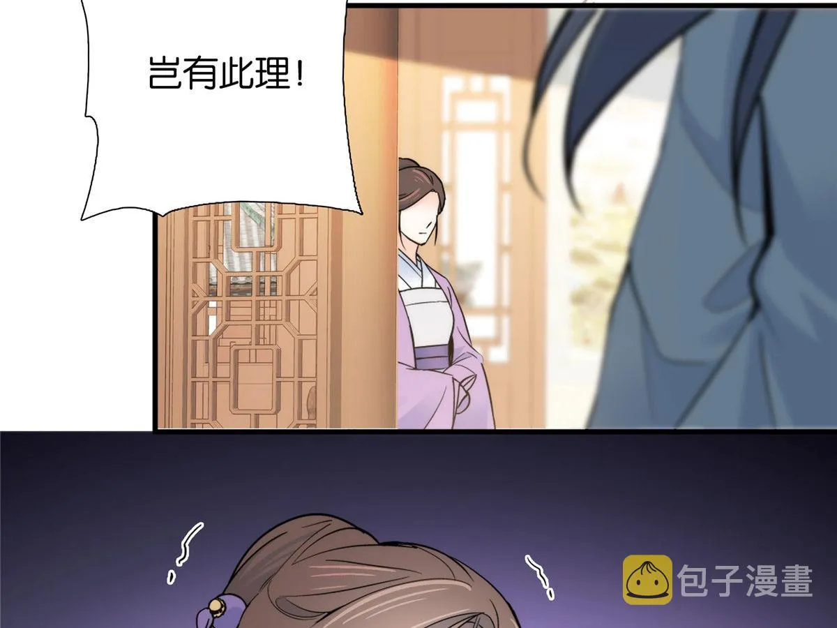 127 昭昭去了碧春楼？ 第56页