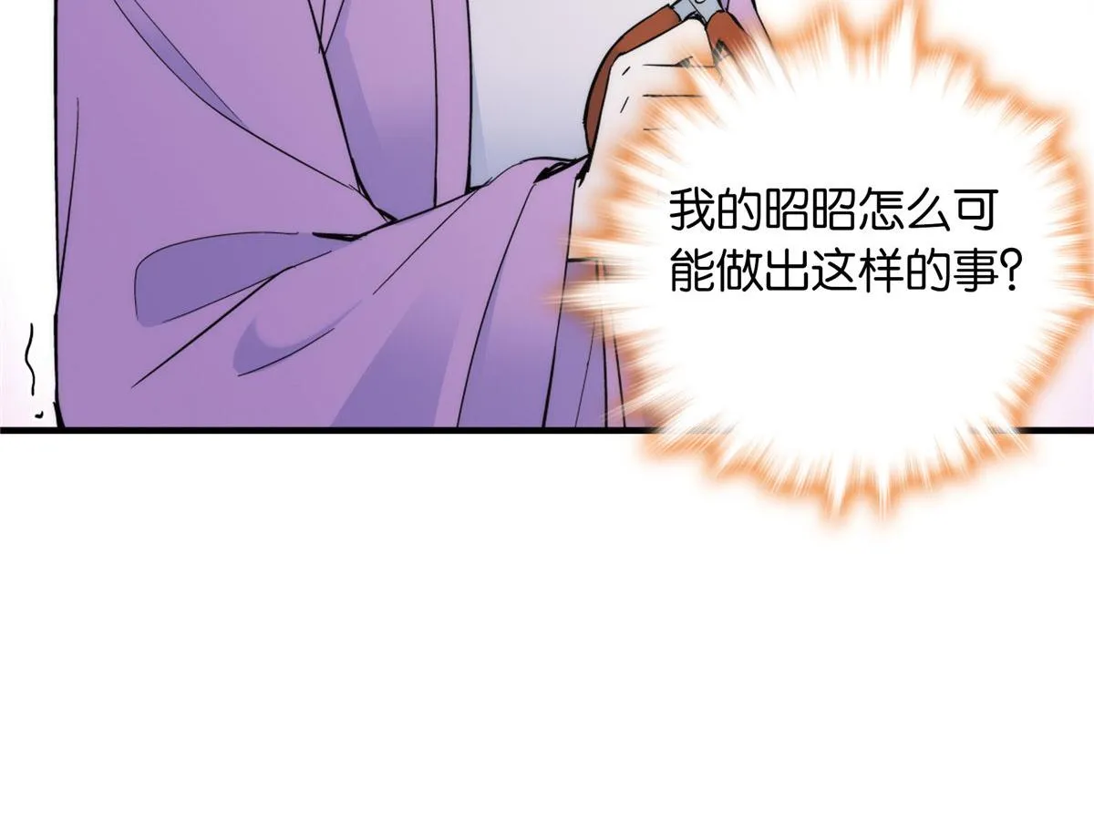 127 昭昭去了碧春楼？ 第58页