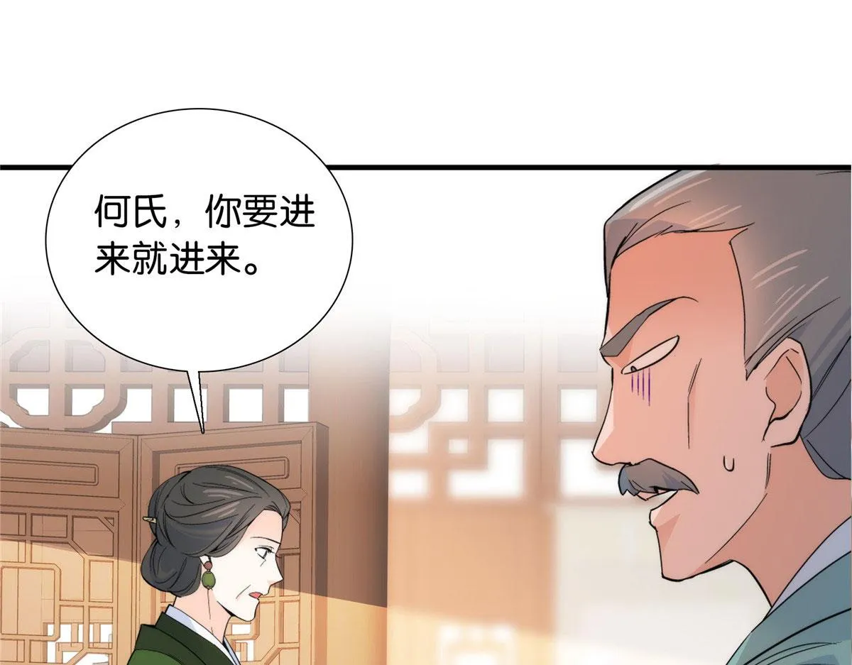 127 昭昭去了碧春楼？ 第59页