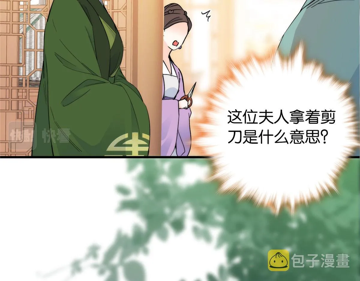 127 昭昭去了碧春楼？ 第60页