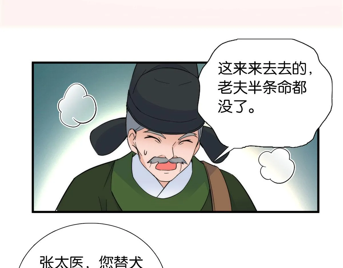 127 昭昭去了碧春楼？ 第65页