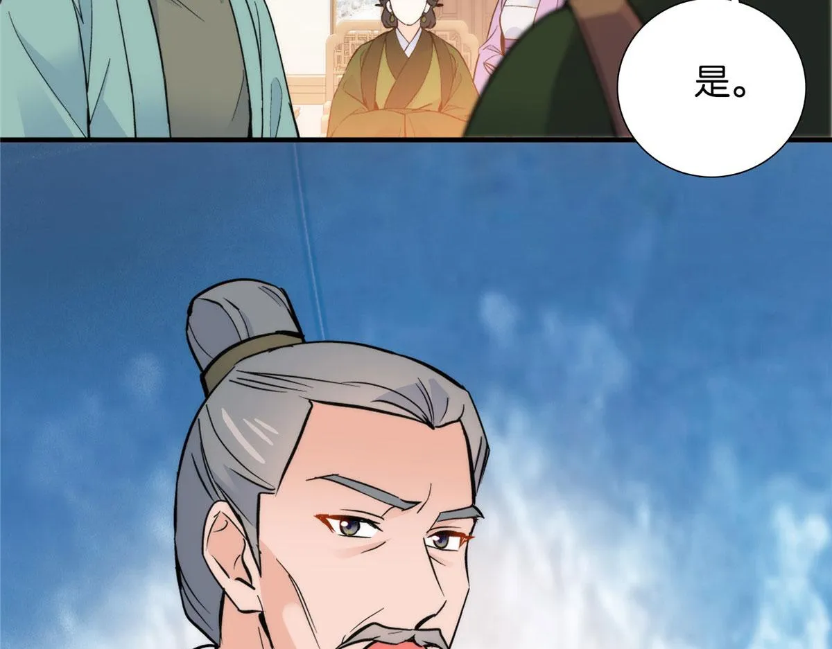 127 昭昭去了碧春楼？ 第68页