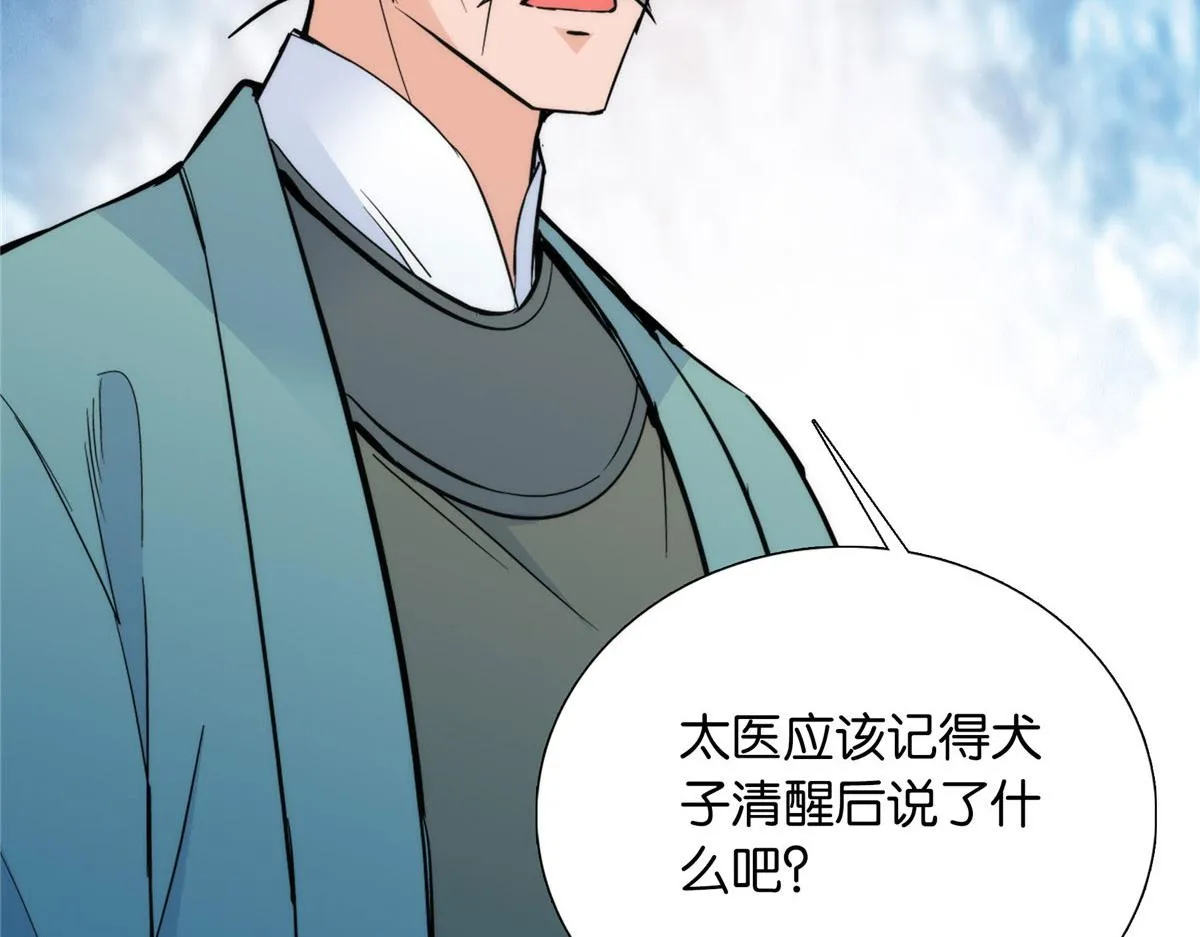 127 昭昭去了碧春楼？ 第69页