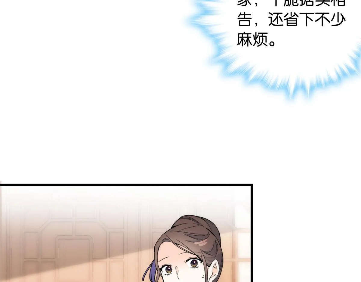 127 昭昭去了碧春楼？ 第72页