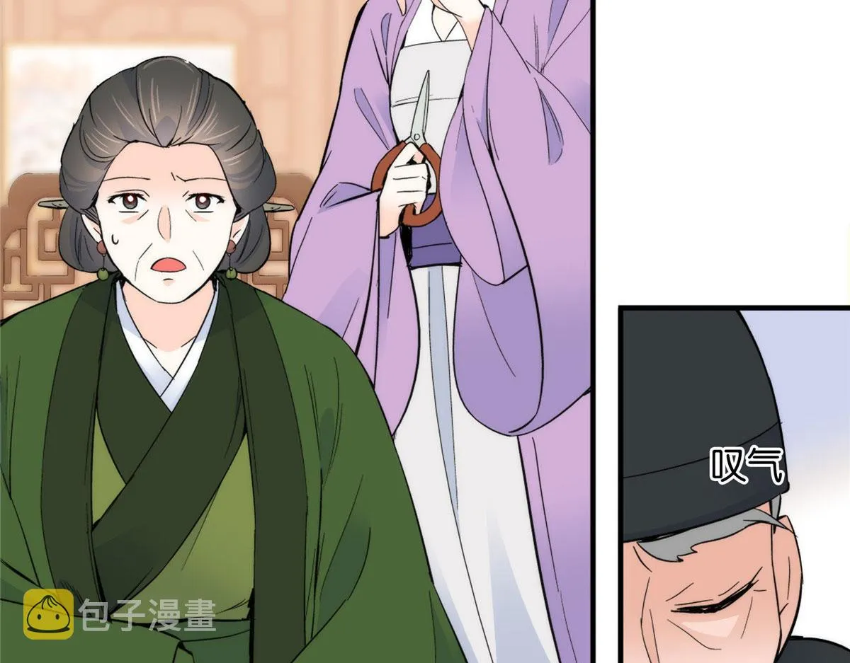 127 昭昭去了碧春楼？ 第74页