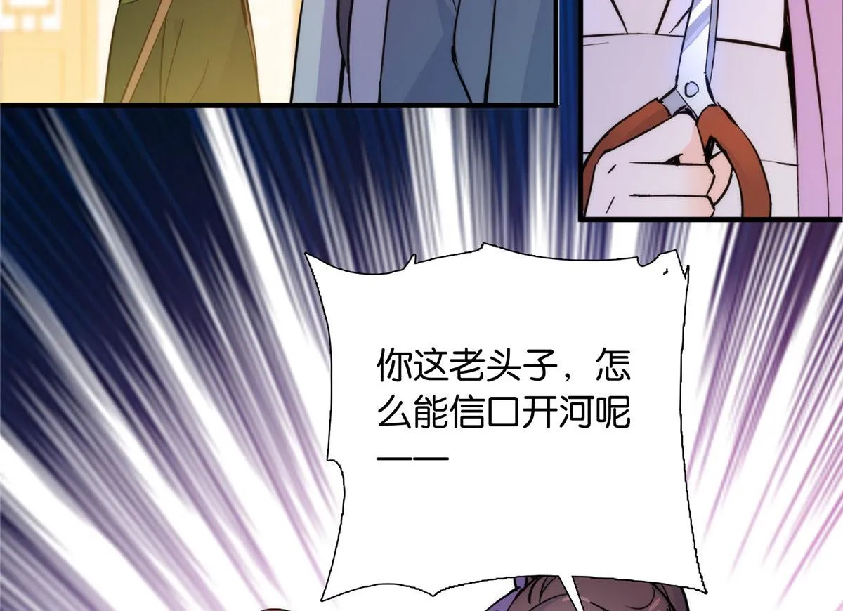 127 昭昭去了碧春楼？ 第80页