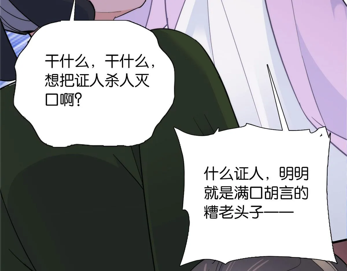 127 昭昭去了碧春楼？ 第82页