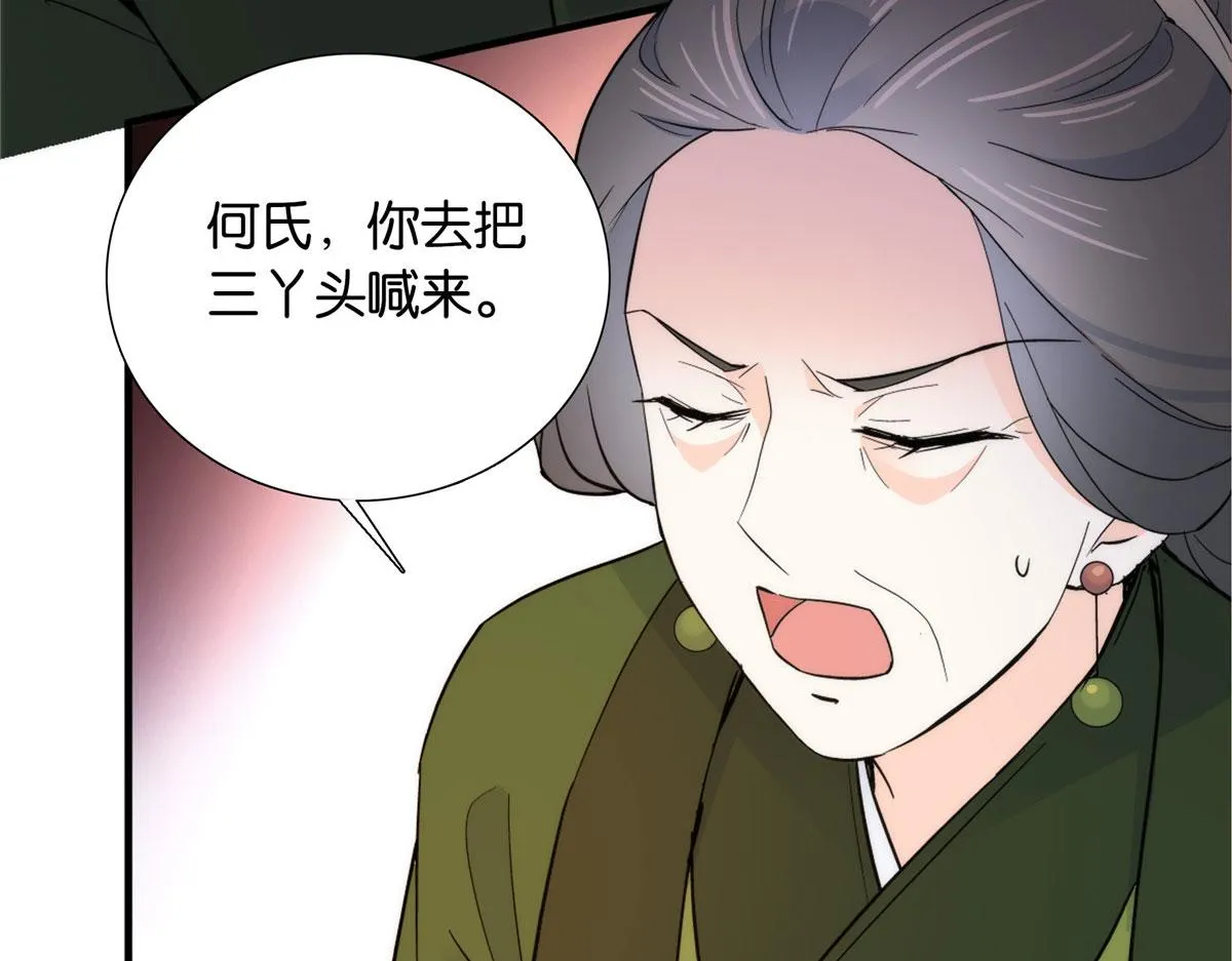 127 昭昭去了碧春楼？ 第84页