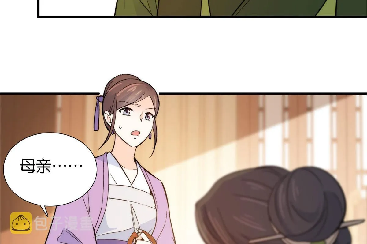 127 昭昭去了碧春楼？ 第85页