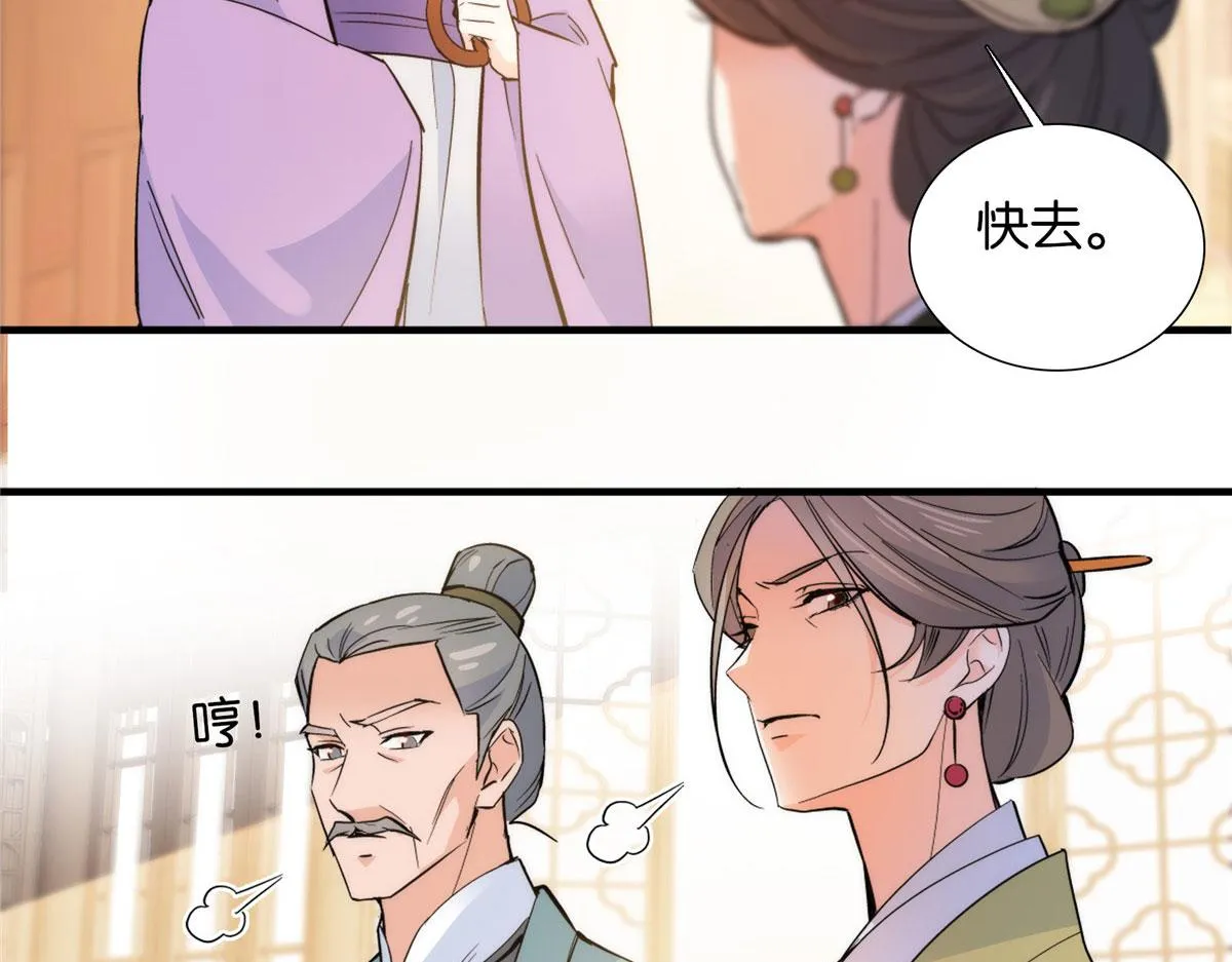127 昭昭去了碧春楼？ 第86页