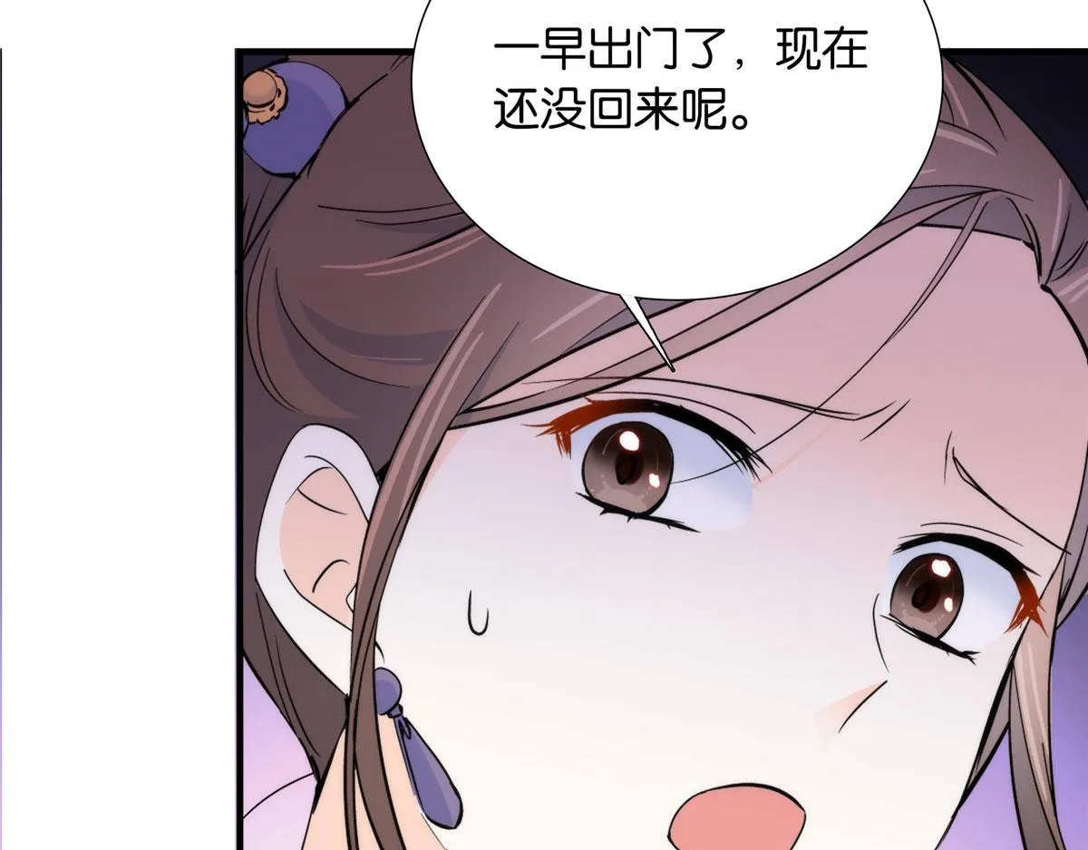 127 昭昭去了碧春楼？ 第88页