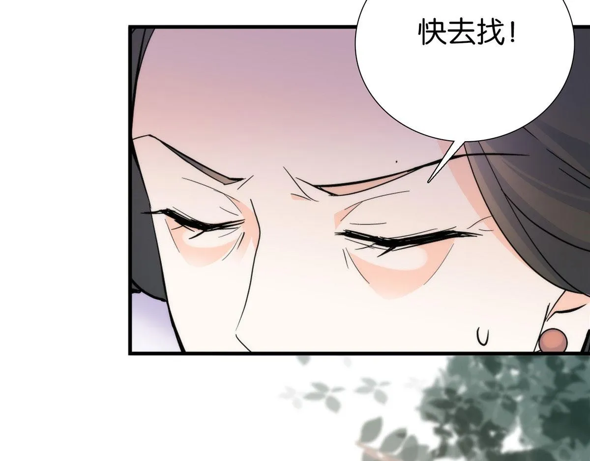127 昭昭去了碧春楼？ 第90页
