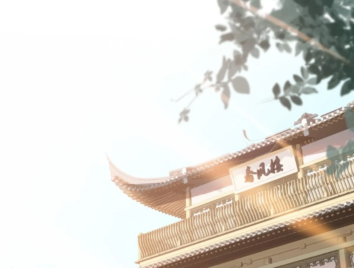 127 昭昭去了碧春楼？ 第91页