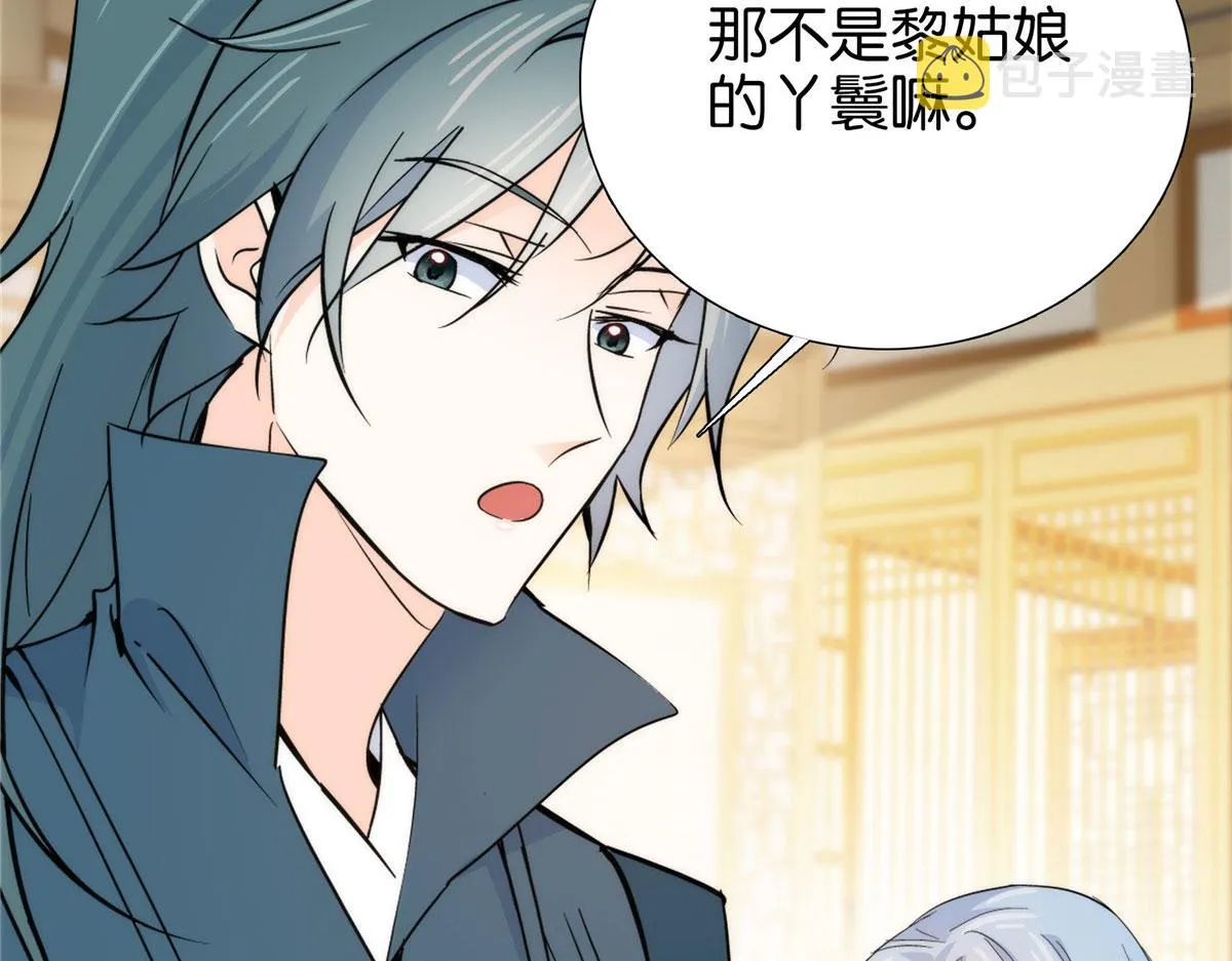 127 昭昭去了碧春楼？ 第94页