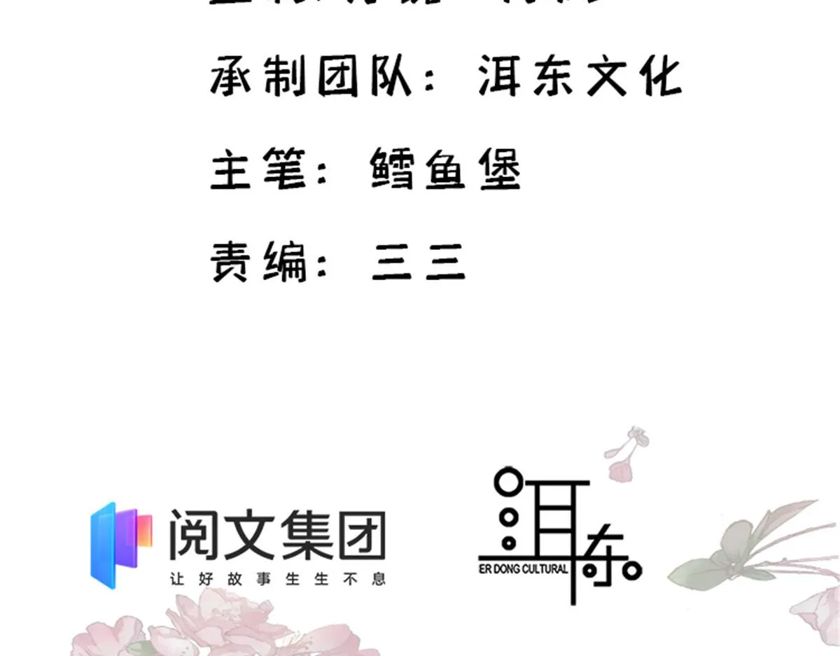 126 没想到你是这样的邵明渊 第4页