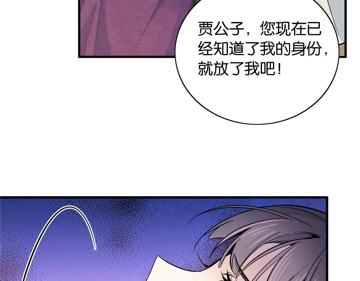 126 没想到你是这样的邵明渊 第8页