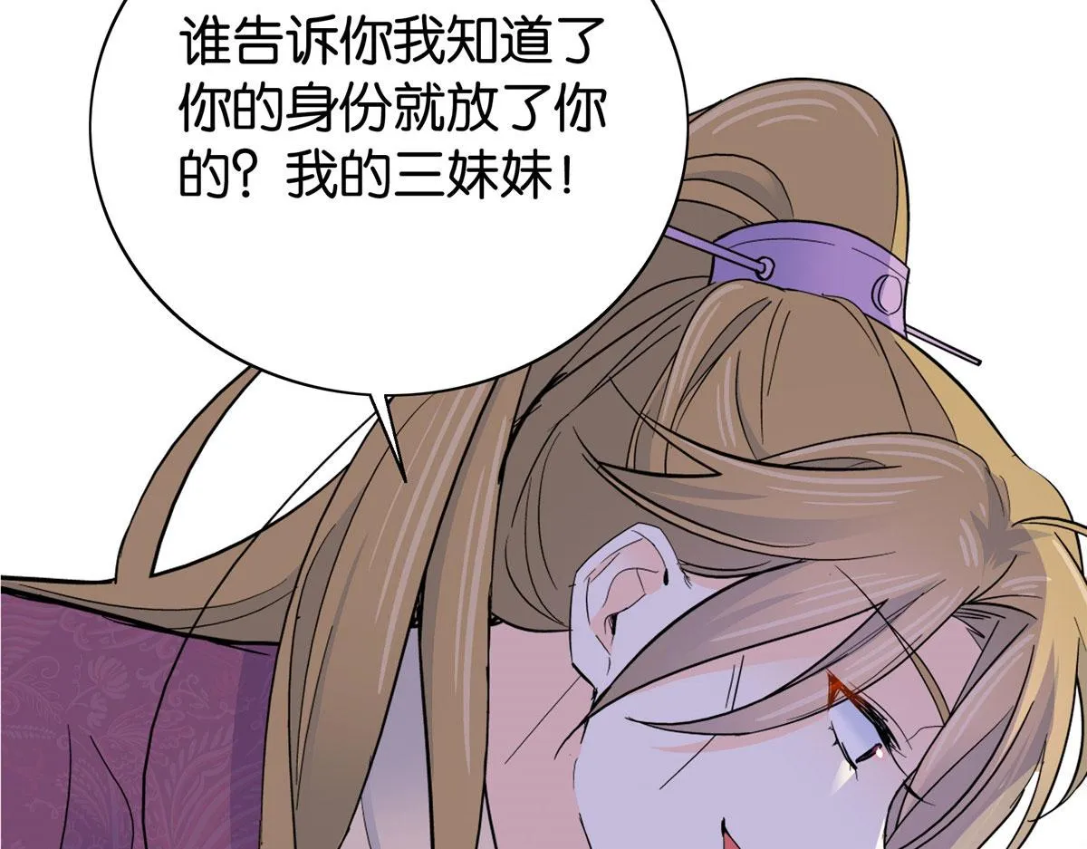 126 没想到你是这样的邵明渊 第10页