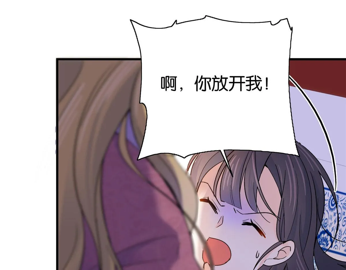 126 没想到你是这样的邵明渊 第12页