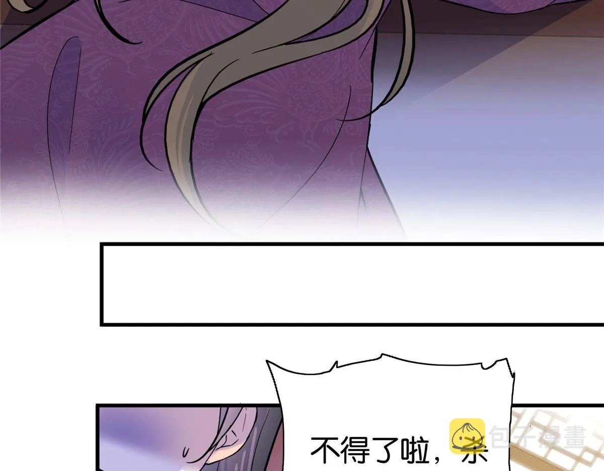 126 没想到你是这样的邵明渊 第21页