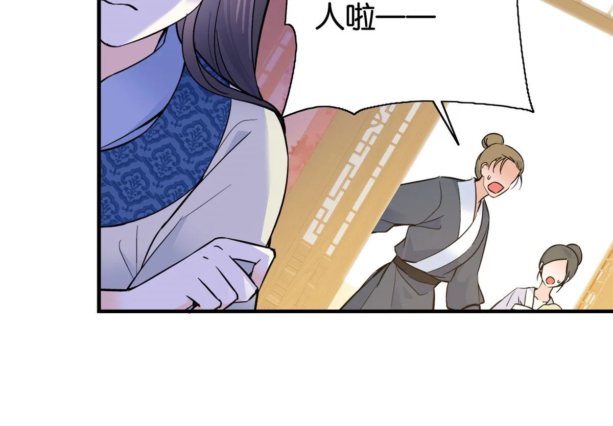 126 没想到你是这样的邵明渊 第22页