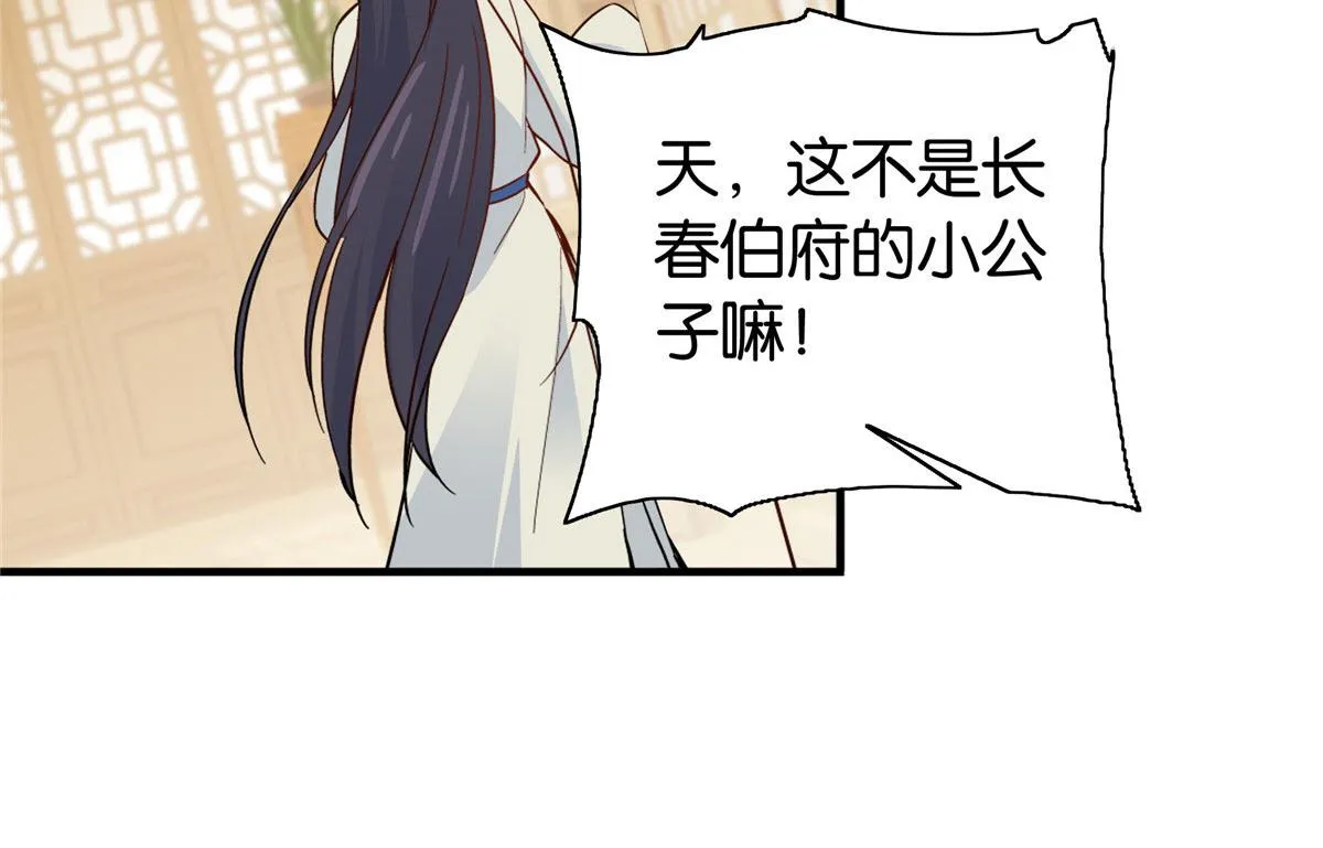 126 没想到你是这样的邵明渊 第24页