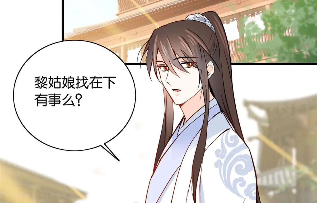126 没想到你是这样的邵明渊 第26页