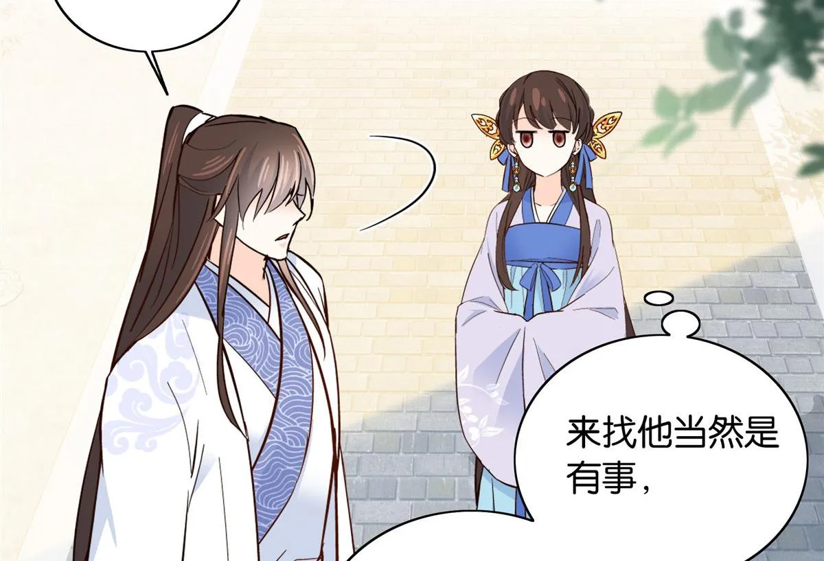 126 没想到你是这样的邵明渊 第28页