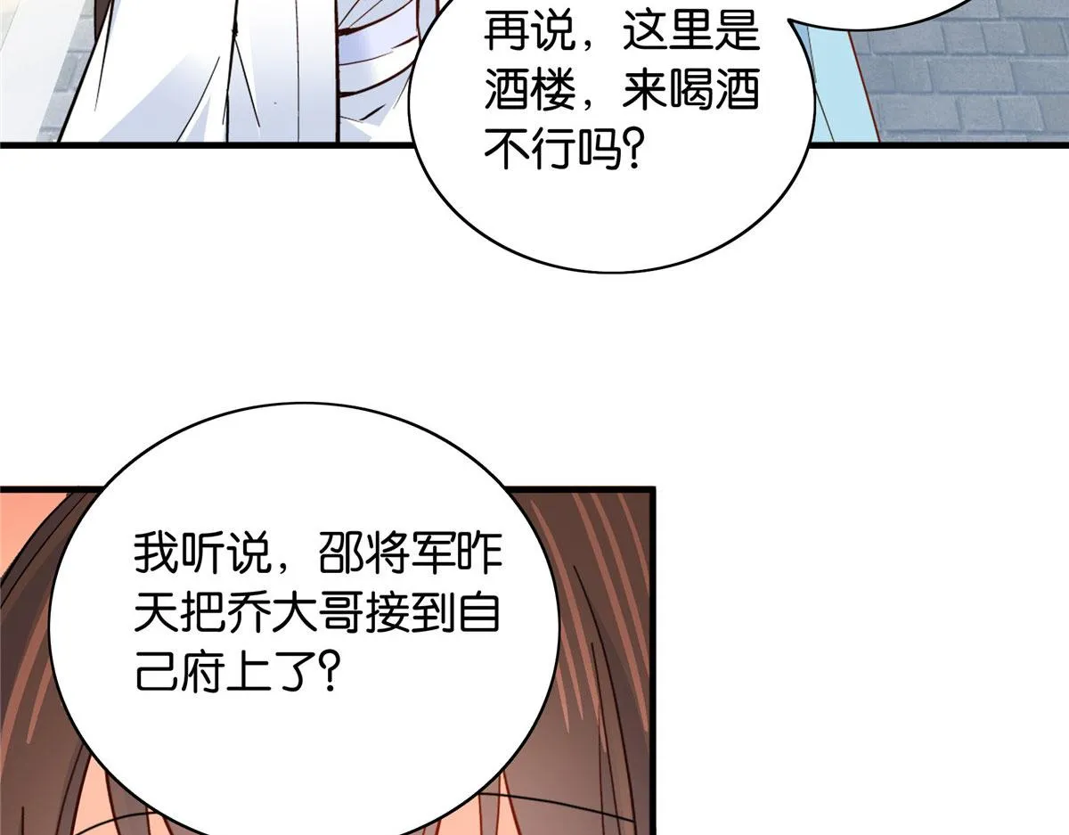 126 没想到你是这样的邵明渊 第29页