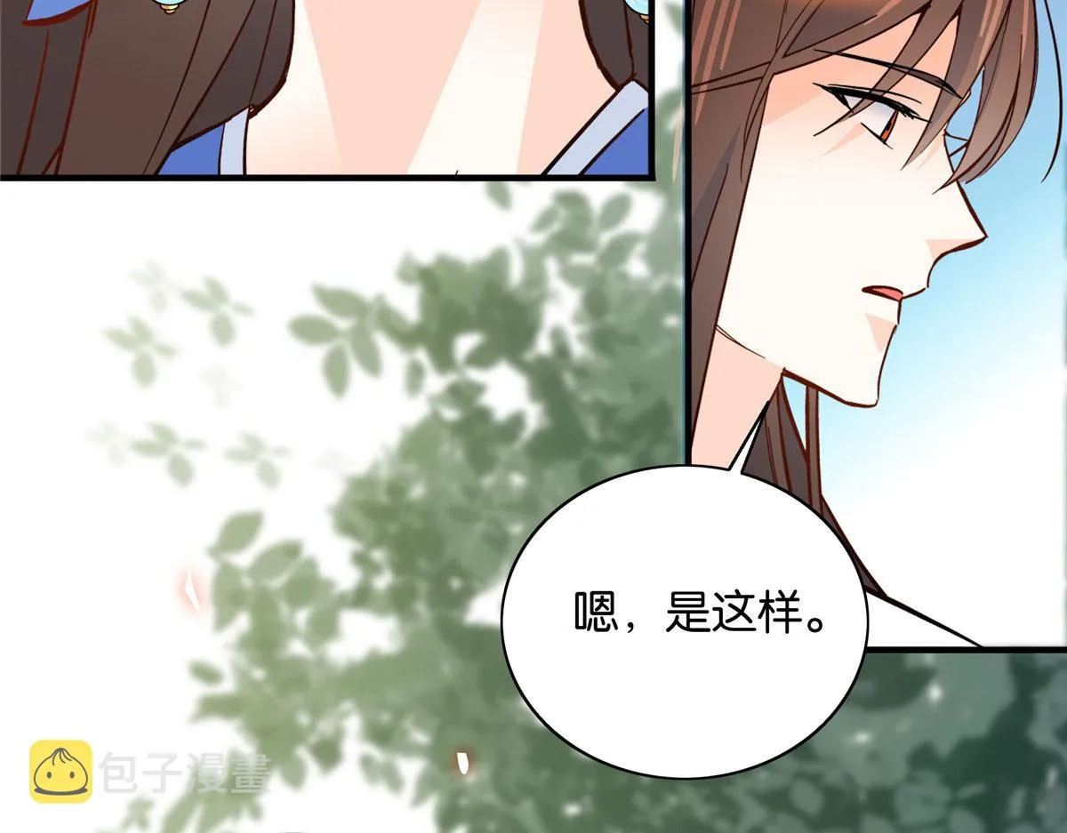 126 没想到你是这样的邵明渊 第31页