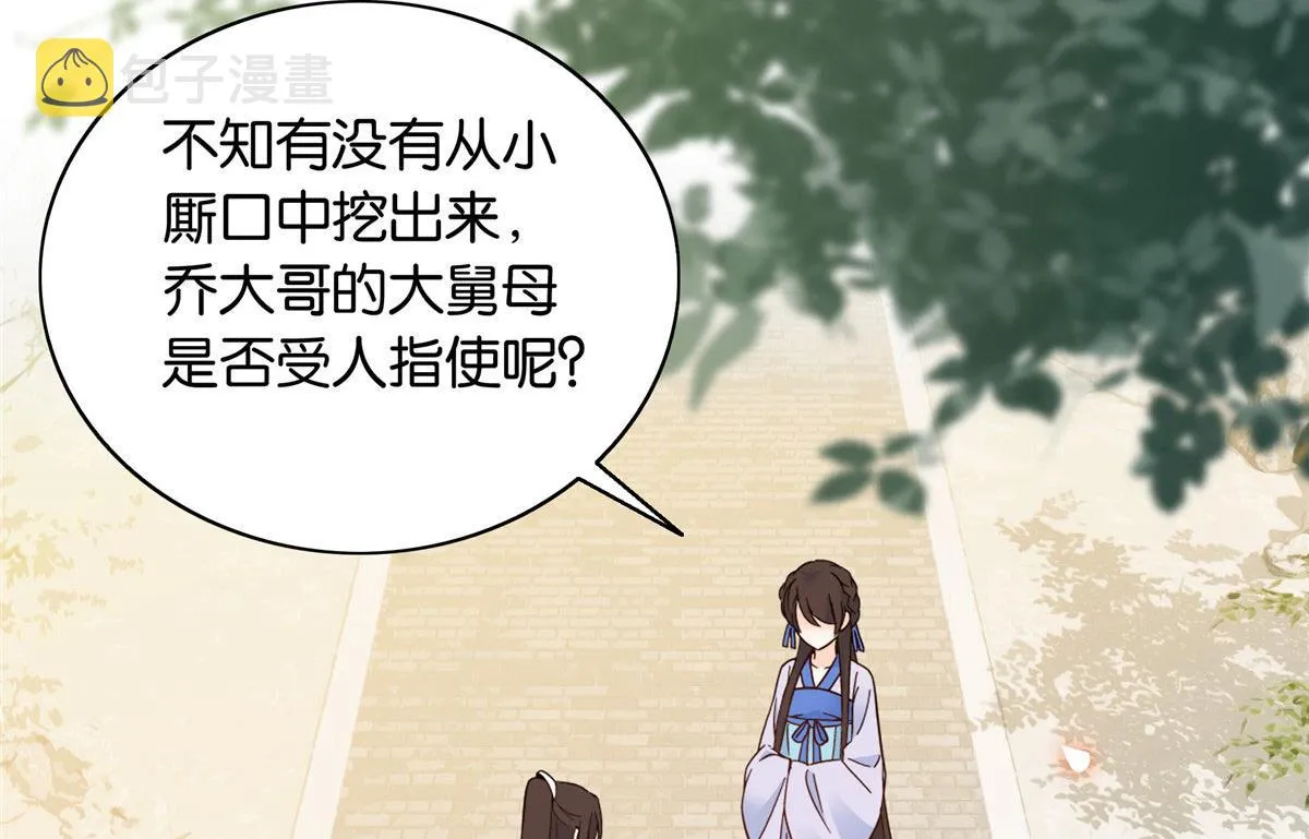 126 没想到你是这样的邵明渊 第32页