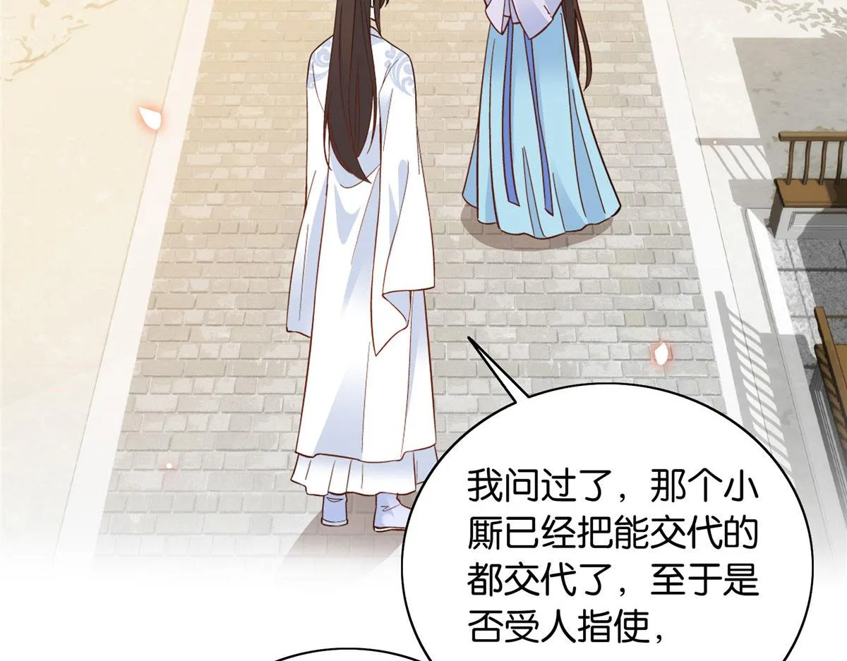126 没想到你是这样的邵明渊 第33页